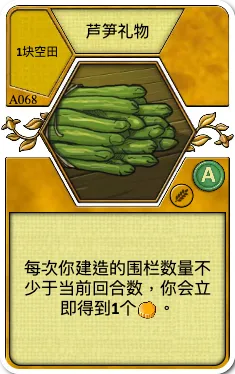 Asparagus Gift