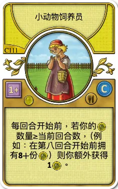 Small Animal Breeder