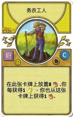 Agricultural Labourer