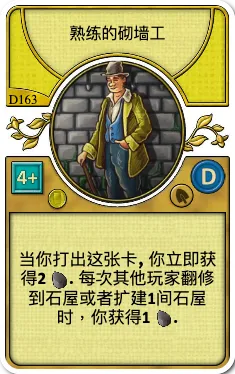 Journeyman Bricklayer