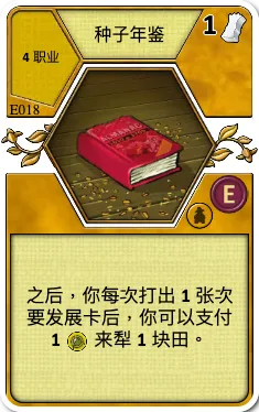 Seed Almanac