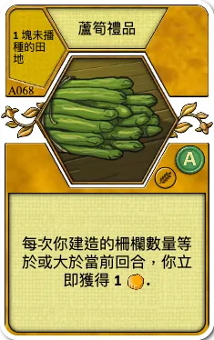 Asparagus Gift