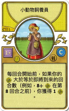 Small Animal Breeder