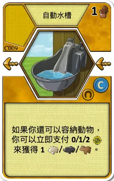 Automatic Water Trough