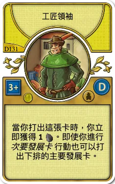 Craftsmanship Promoter