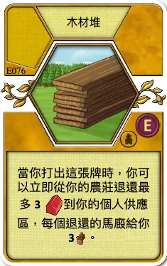 Lumber Pile